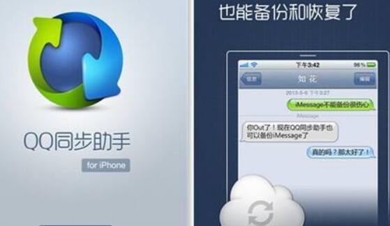 QQ截图20200828174049.jpg 什么软件可以同步手机号码 换新手机导入号码