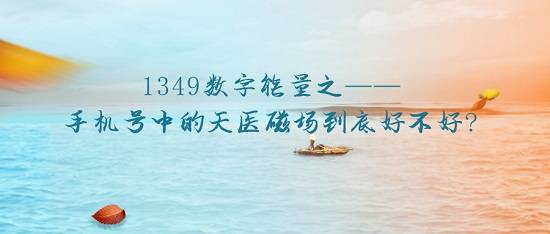 天医.jpeg 天医.jpeg